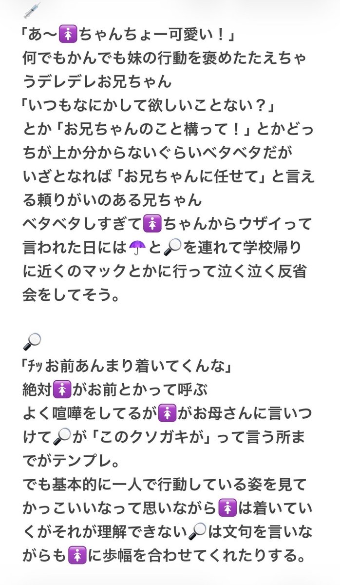 🚺ちゃんと兄妹な👹男子
⚠️解釈不一致注意
#tgak夢 
#tgakプラス