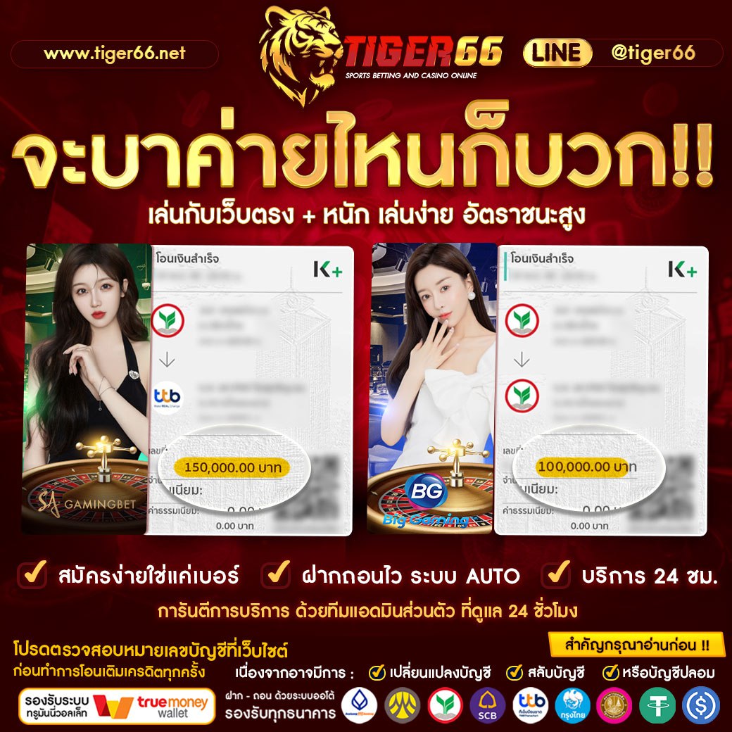 📢เว็บตรง แตกง่าย ค่ายใหญ่ เว็บตรง ระบบ AUTO อันดับ 1📢

✅ #โปรสายดีด #โปรสมาชิกใหม่  url.in.th/YBIBm

#โปรทุนน้อย #เครดิตฟรี #แจกจริง #บาคาร่า #สล็อต #pgสล็อต #Pg #เว็ปตรง #เว็ปสล็อต #แสนรักEP16 #ท่านลอร์ดจุ๊มุ #PradaBeauty #RevampSeries #Reactเขมจิราต้องรอดEP6