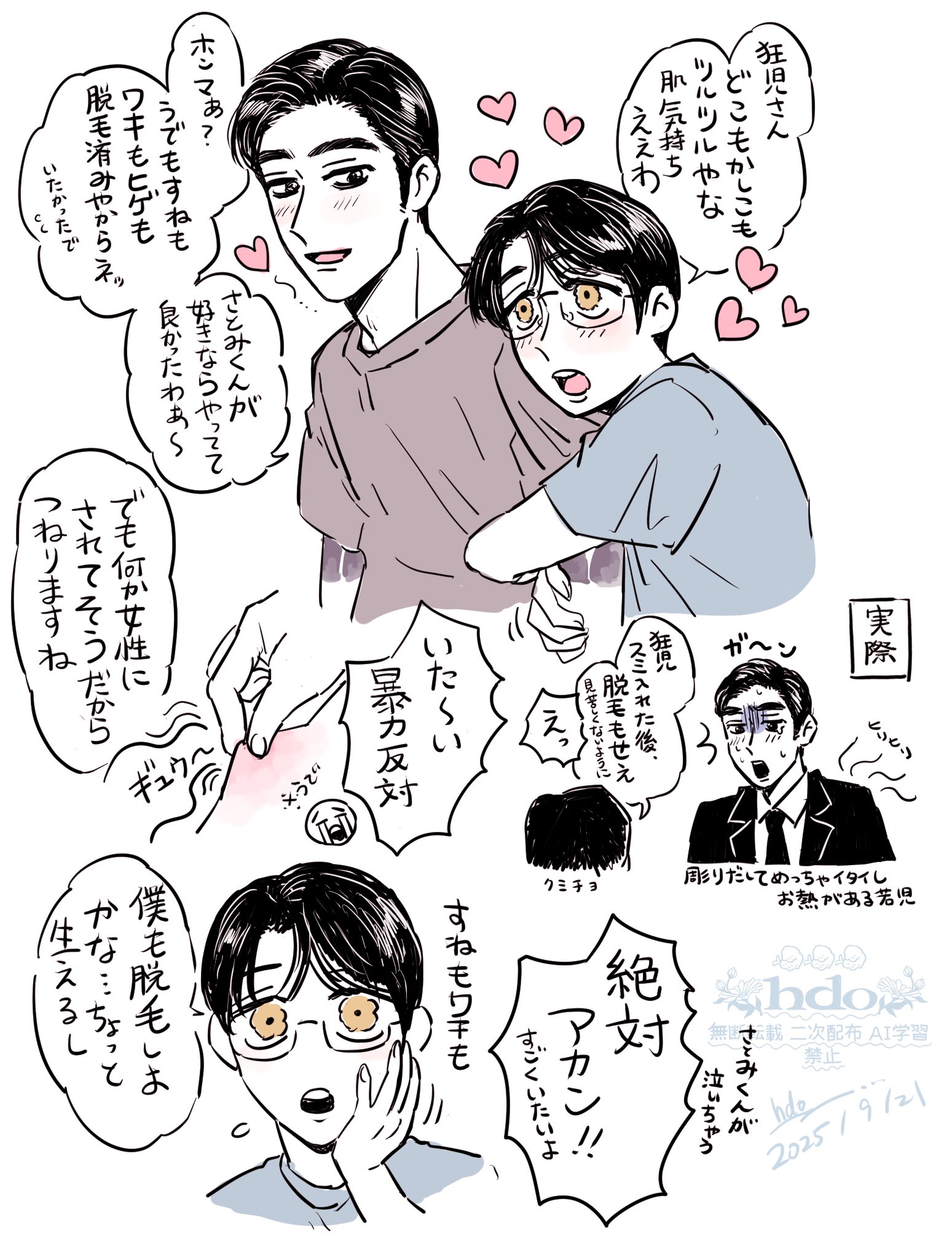 木村🥩10/19東7A27a🍚 (@TAS37jpg) / X