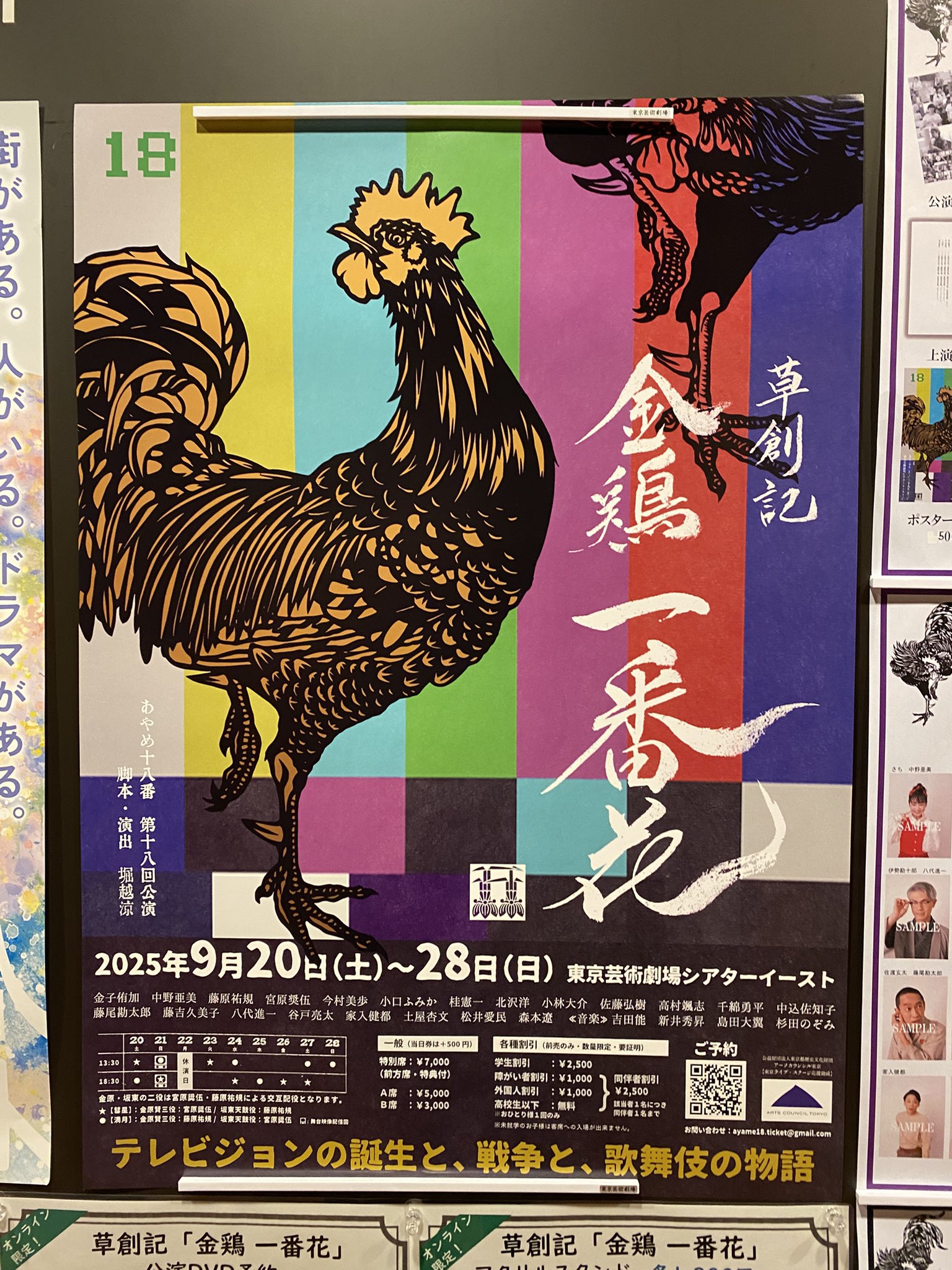 【非売品】ちはやふる　ポスター　3枚 非売品】ちはやふる ポスター 3枚 非売品】ちはやふる ポスター