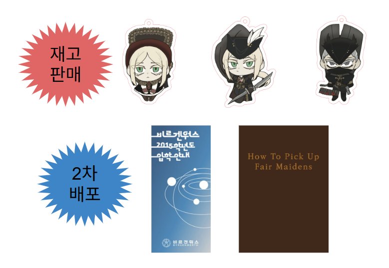 프롬온 <미.연.시 2> [미5a] 굿즈 재고 통판 및 무료배포 굿즈 일부 2차 배포 합니다!
25.09.22 23:00~ 25.09.28 23:59까지
입니다!
폼 주소는 아래입니다 ⬇️
witchform.com/deposit_form/9…