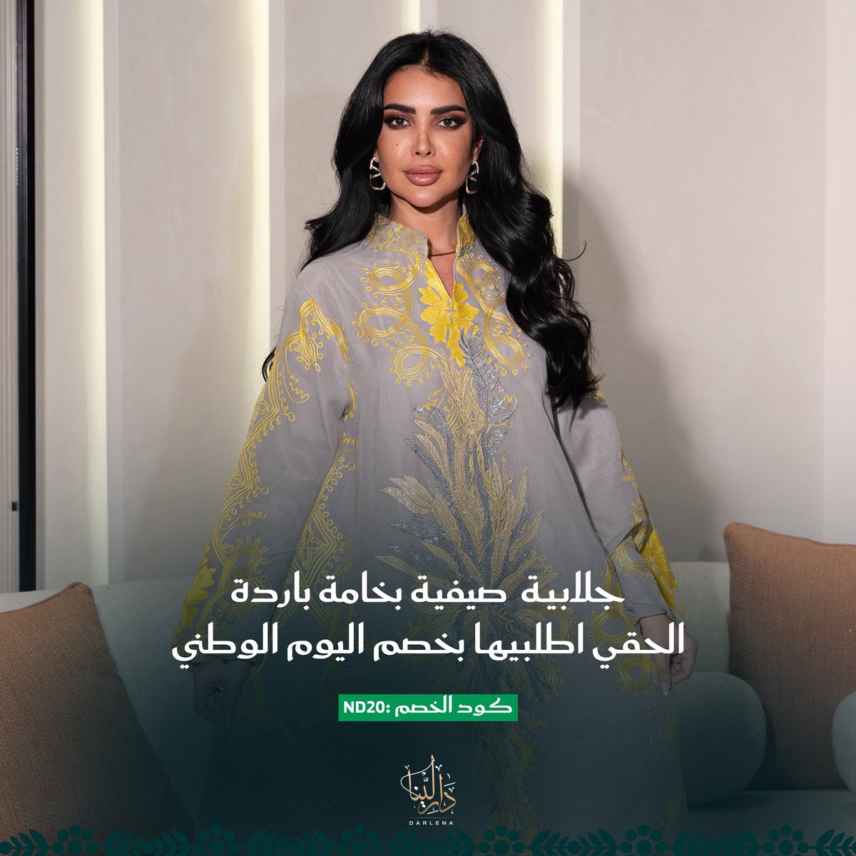 دار لينا tweet media