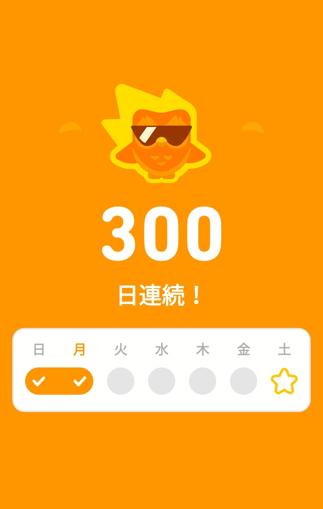 コメリンゴページです。 Duolingo(デュオリンゴ) | 日本公式🇯🇵 (@Duolingo_Japan) / X