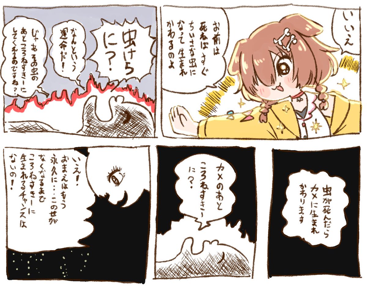 ホホホホホ #できたてころね 