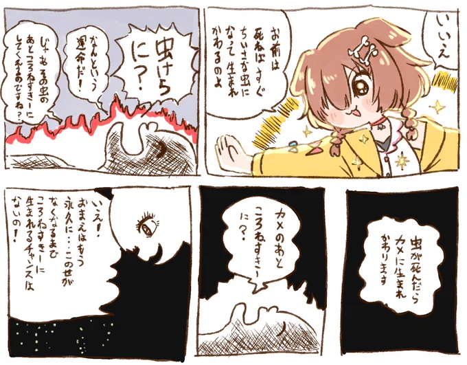 ホホホホホ #できたてころね 