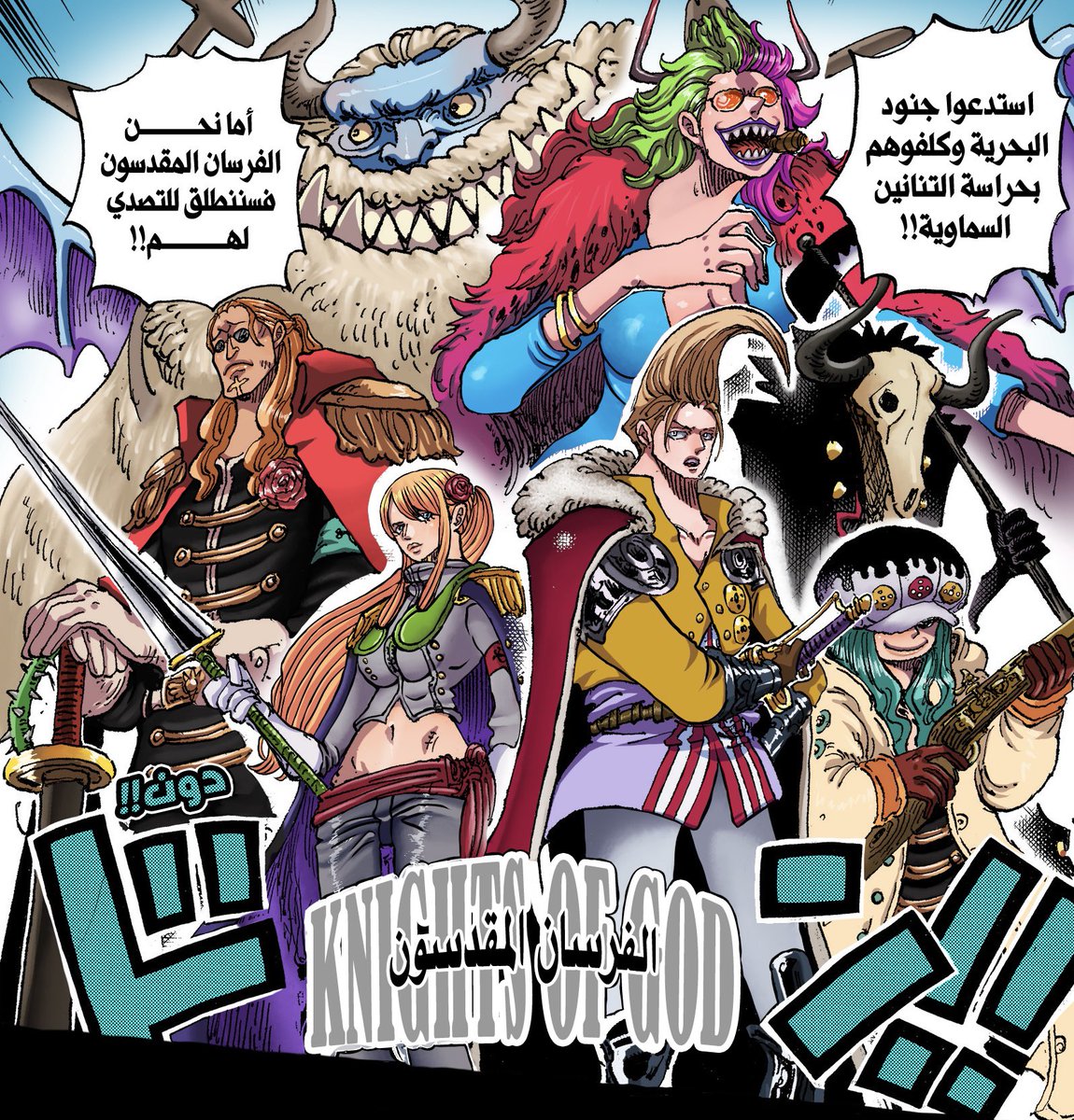 MarshallEa1's tweet photo. The guardians

#حرق_ون_بيس 
 #ONEPIECE1160 #今週のワンピ https://t.co/Qr6GOVniLG