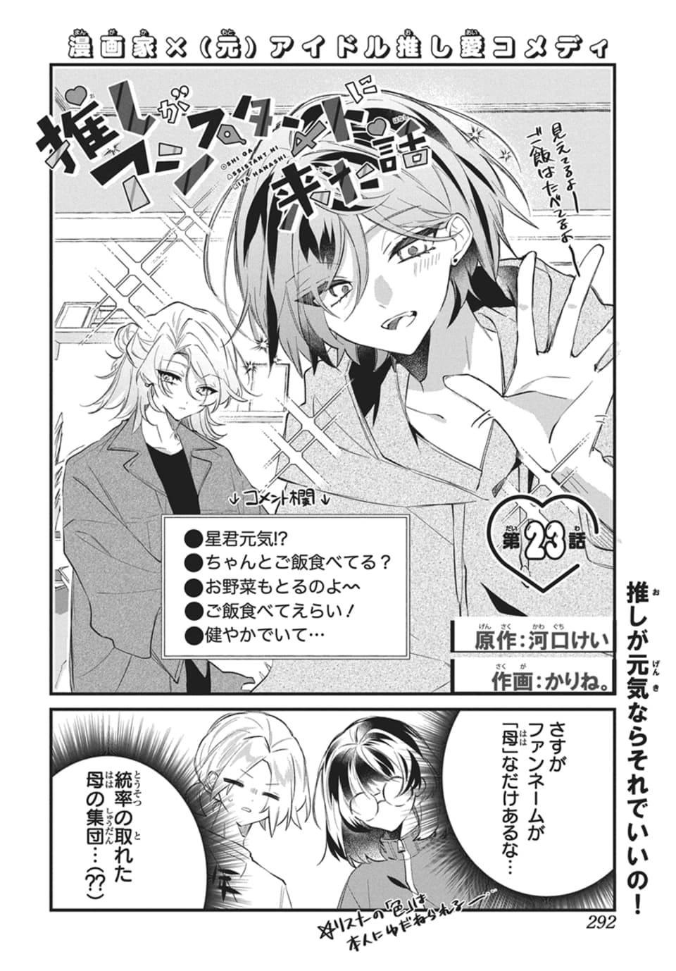 LaLa編集部 (@LaLa_info) / X