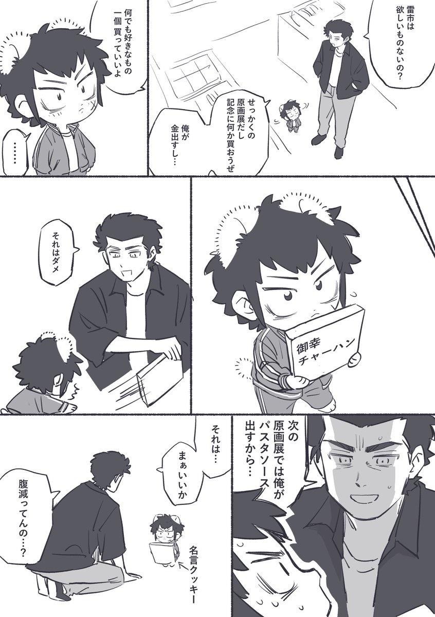 真雷
幻想と現実