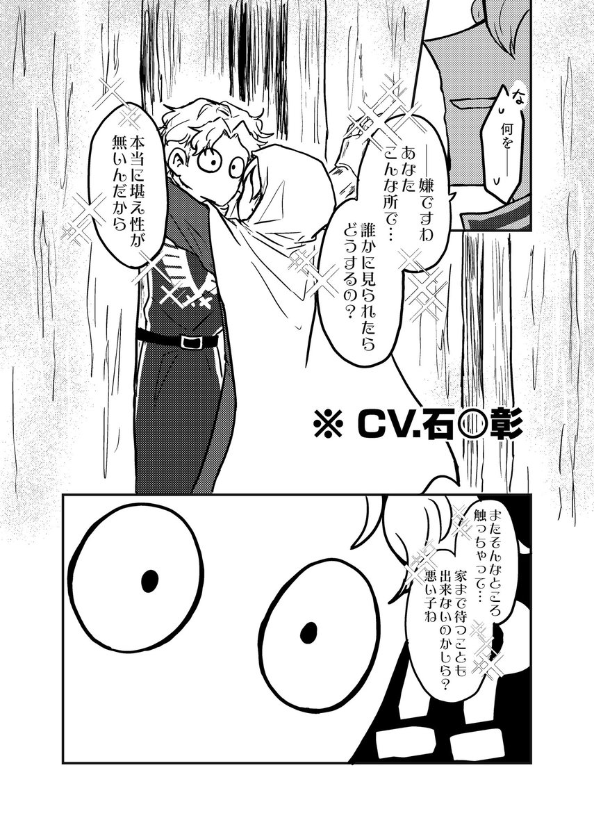 無配のクリテメ、Xにも投稿しておきます!
当日お手に取ってくださった方、ありがとうございました! 