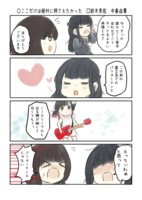 FANBOXのX(旧Twitter)漫画(2267件)【新着順】｜2ページ目
