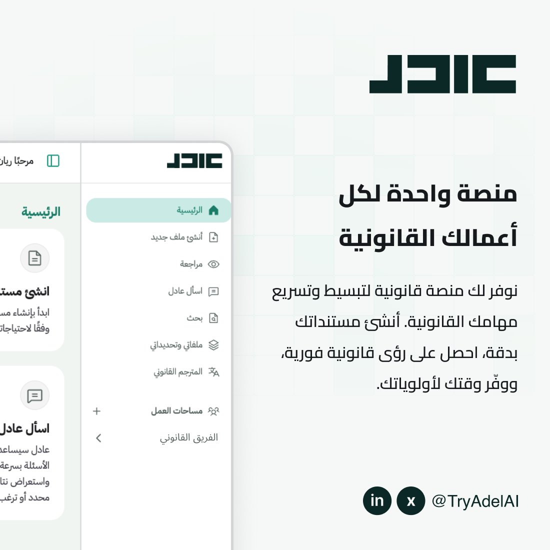 TryAdelAI tweet picture