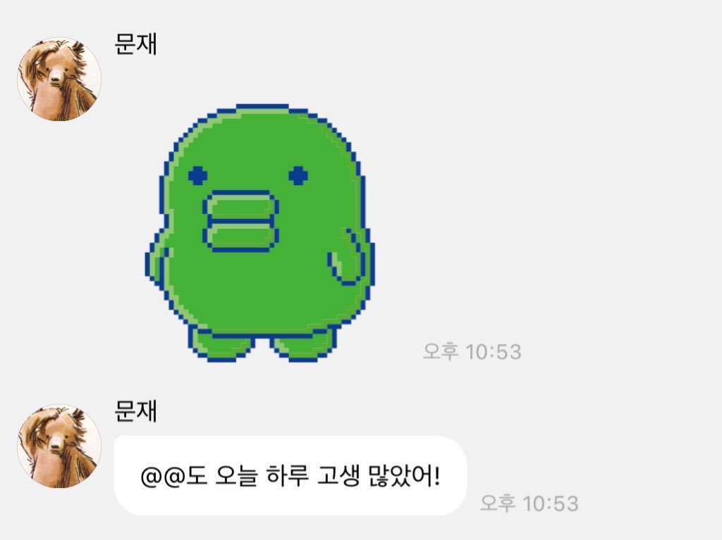 버블은 골뱅이 3개를 붙여야 애칭이 적용된다.