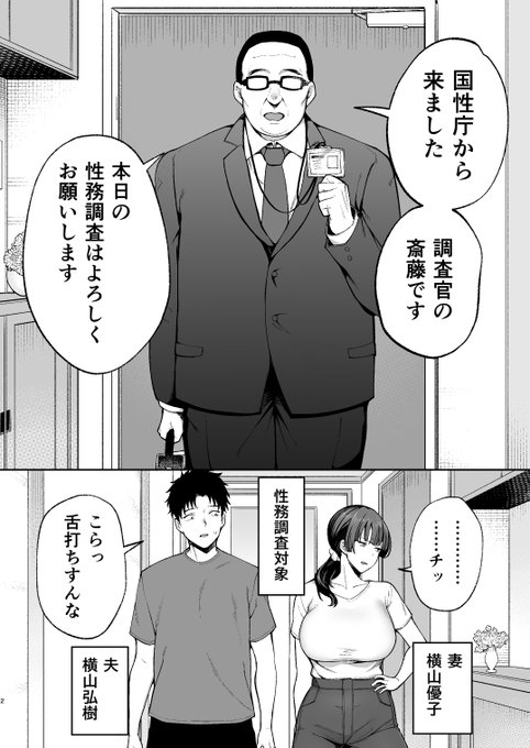 「性務調査は突然に。」
あと1時間ぐらいで発売です! 