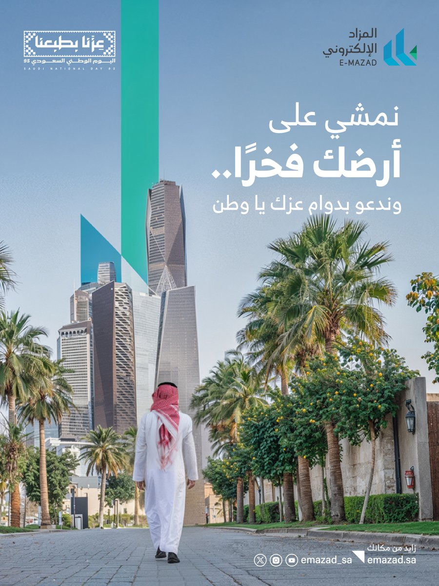 E-Mazad | المزاد الإلكتروني tweet media