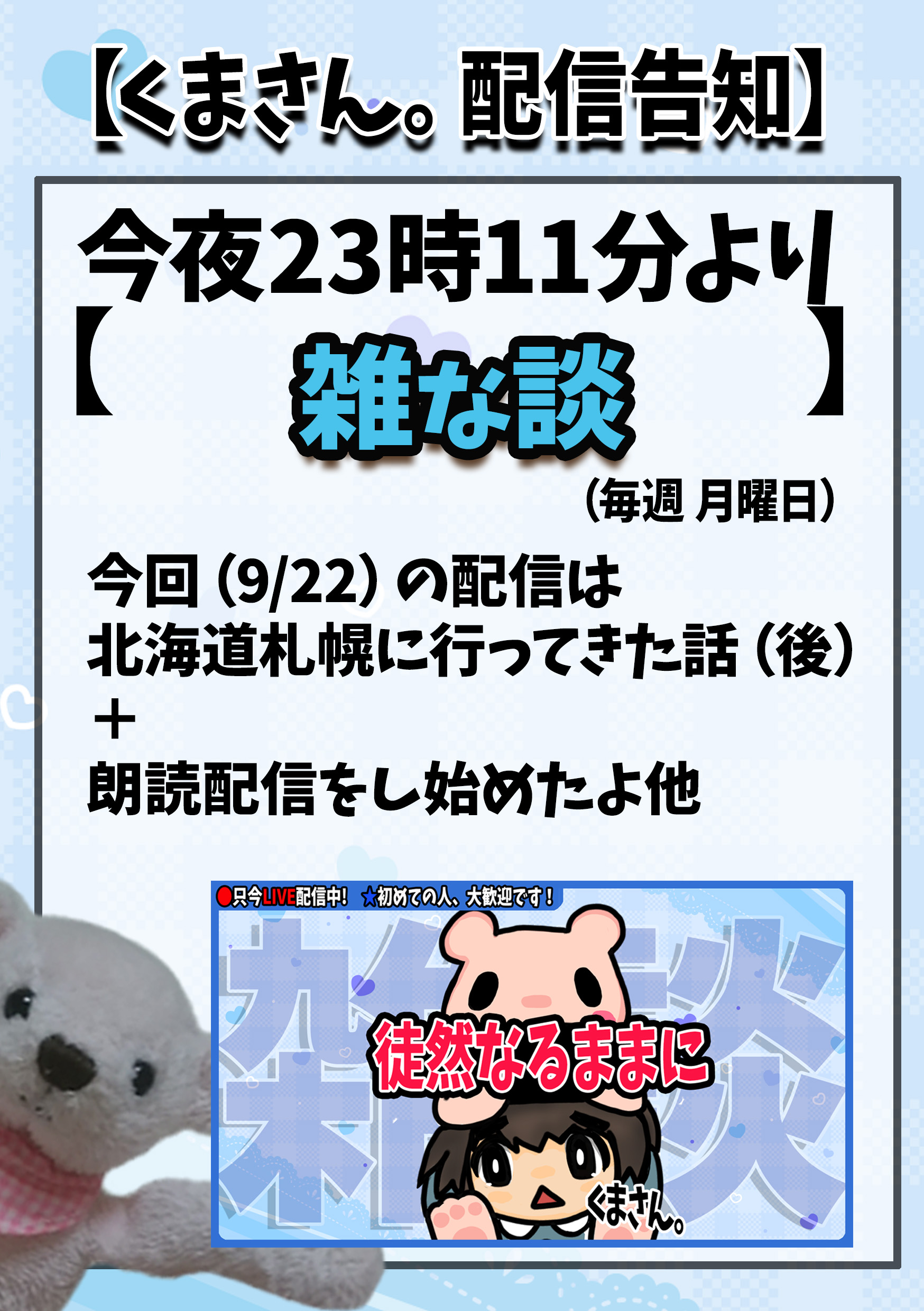くまさん　※プロフ読んでください(^^) 爆発！宇宙クマさん タータ・ベア＆菊千代くん 2／佐藤正