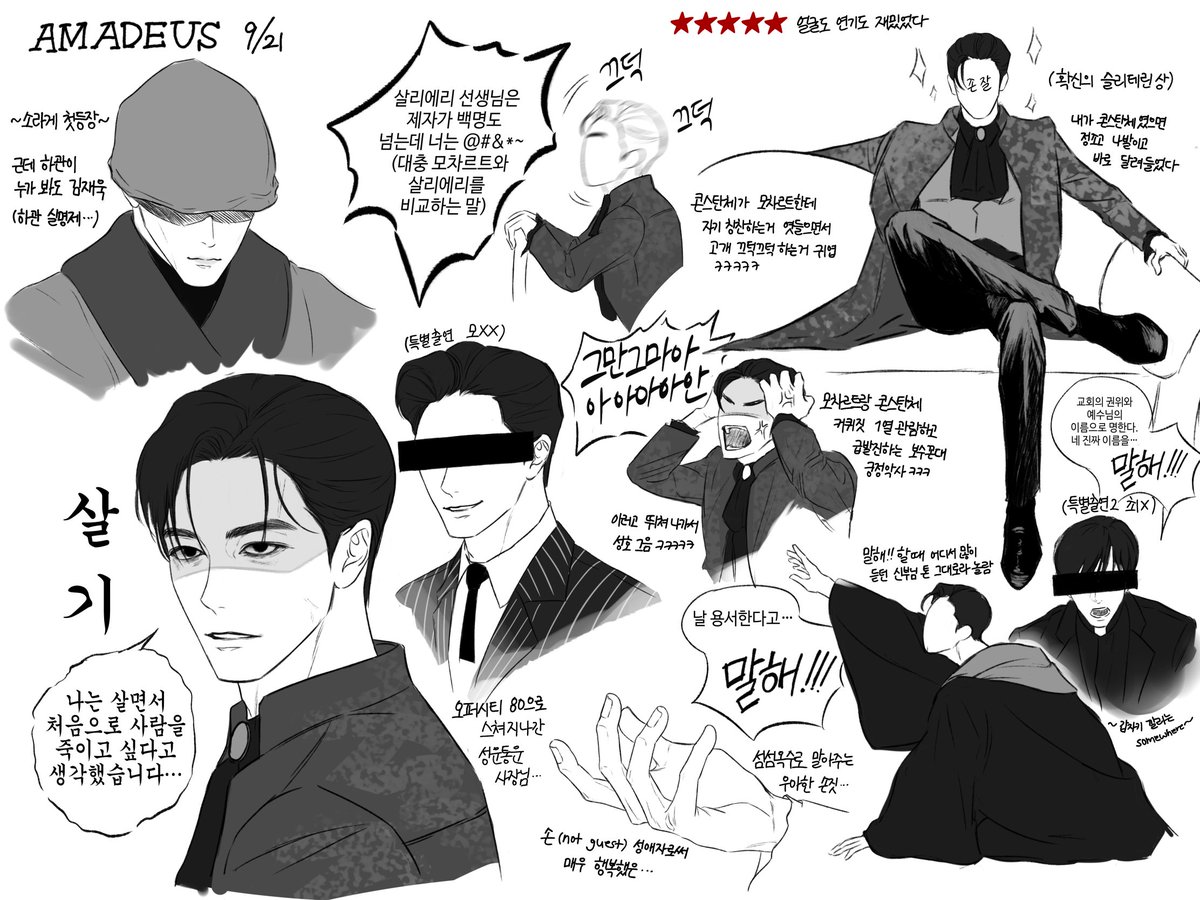 two__oo_'s tweet photo. 9/21 아마데우스 후기 https://t.co/nxybKjLqZg