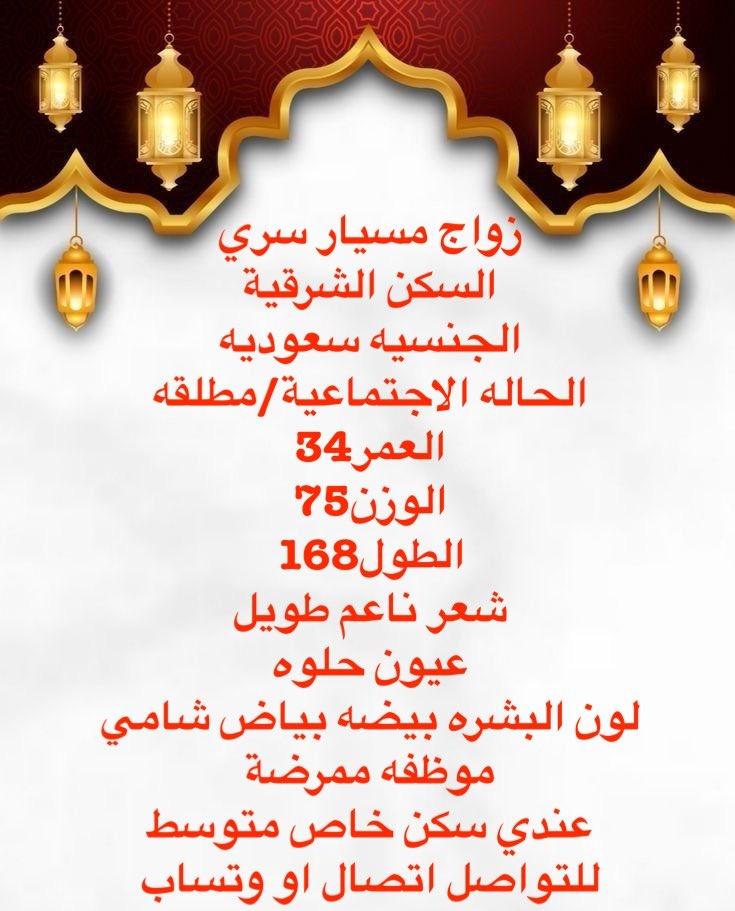 meewnha's tweet photo. #خطابة_مسيار 
#مسيار_الشرقية
#اليوم_الوطني_السعودي_95 https://t.co/LpG4WsktNK
