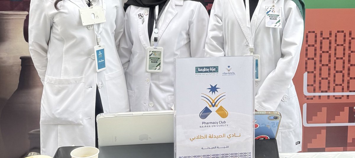 #معرض_سجايا
تشرفت بكوني متحدثة في بوث نادي الصيدلة⭐️🇸🇦