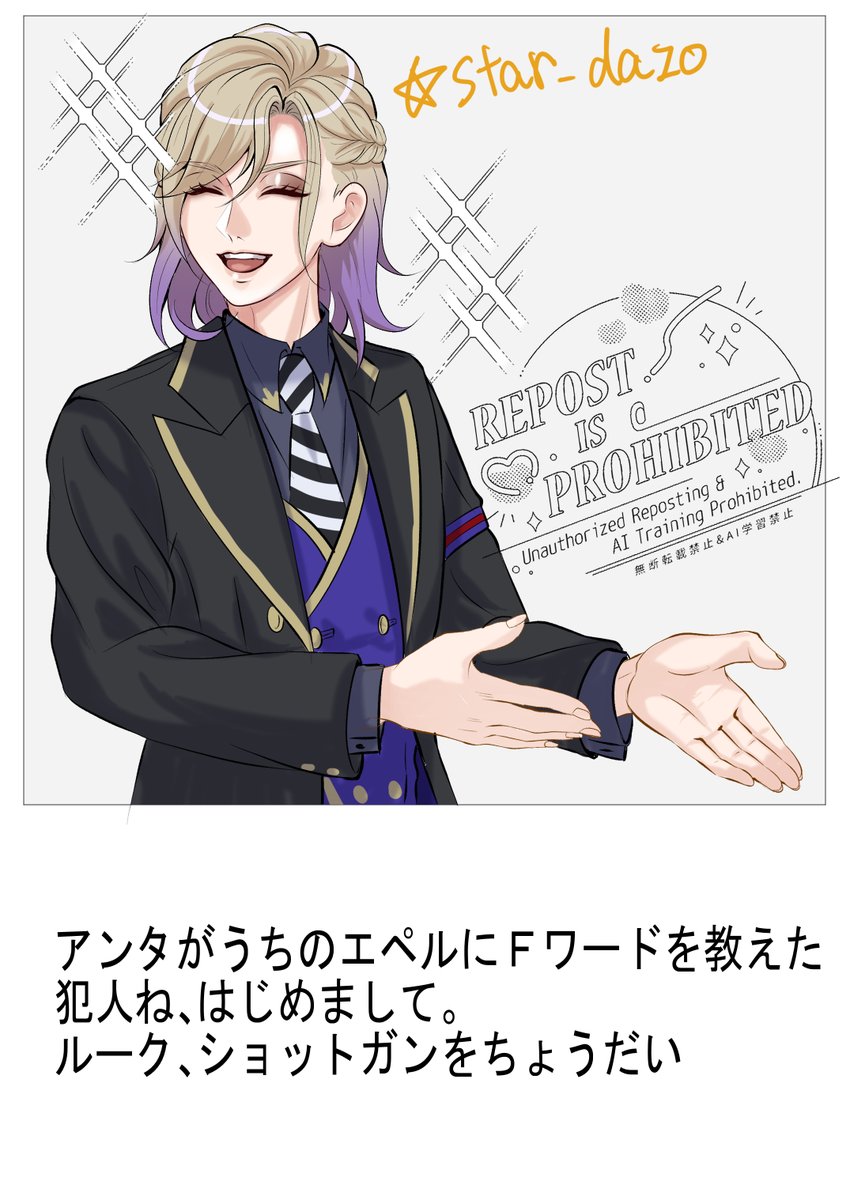 star_dazo's tweet image. パロディ