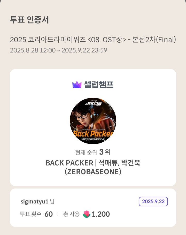 sigmatyu's tweet image. KDA BEST OST VOTING

there is no hope but at least we try 😌 actually we can if we do it together but not many people care 😢 

#for_tthew #zerosevoted #BackPacker
#SEOKMATTHEW #ZEROBASEONE