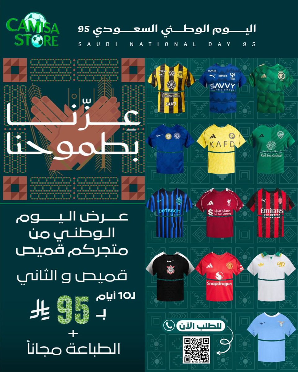 CamisaStoreQ1's tweet image. 👕 عروضنا بمناسبة #اليوم_الوطني_السعودي95 🇸🇦💚 

📦 | للطلب : wa.me/966538554353