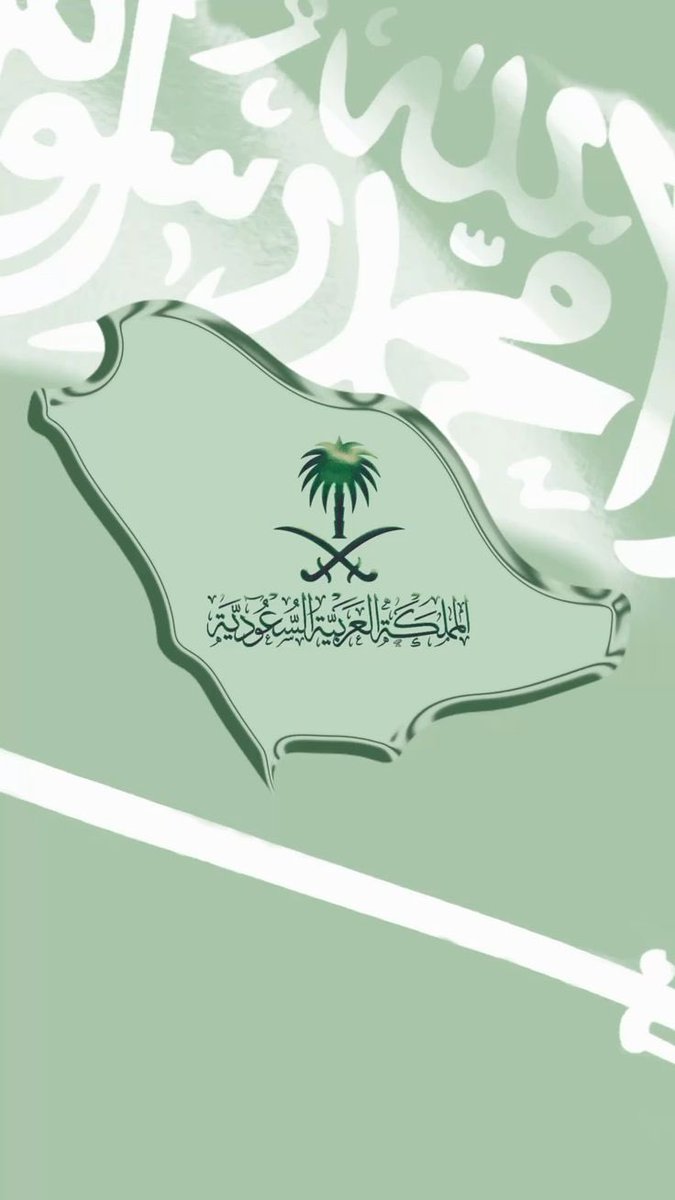 – 23 سبتمبر 2025 مّ – 

تحت شعار  #عزنا_بطبعنا  95 عاماً، 
نباهي بك حُباً وفخراً يا وطن!🇸🇦🤍..

#اليوم_الوطني_95 
#اليوم_الوطني_السعودي_95 
#السعودية_العظمى