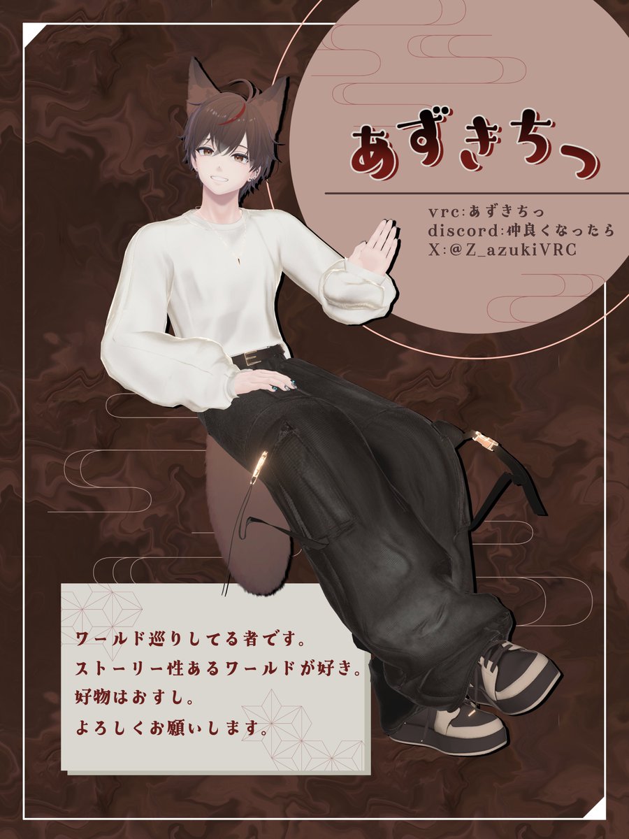 あずきちっVRC tweet media
