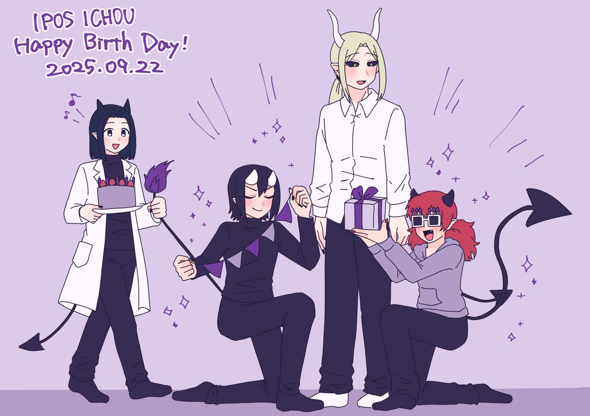 滑り込みハウェーヤー‼️
数字組でお祝い💜
 #イポス・イチョウ生誕祭2025