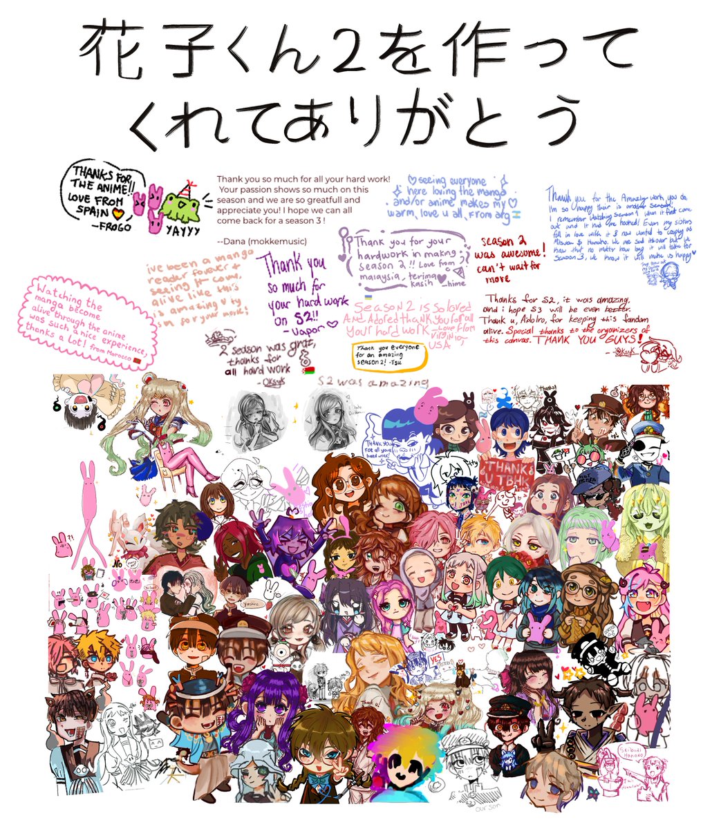 地縛少年花子くん2期を制作していただき、本当にありがとうございます。
これは、愛する原作者のあいださん、いろさん、監督の福井洋平さん、そして今シーズンを全力で制作してくれた監督とアニメーションチーム全員へのメッセージです。
花子くんファンが作った作品です。
<a href="/aidairo2009/">あいだいろ@24巻発売中！</a> <a href="/yohei_fukui/">福井洋平@地縛少年花子くん2期監督</a>