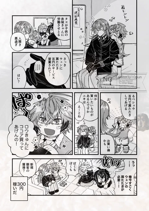 かたたたたたき 