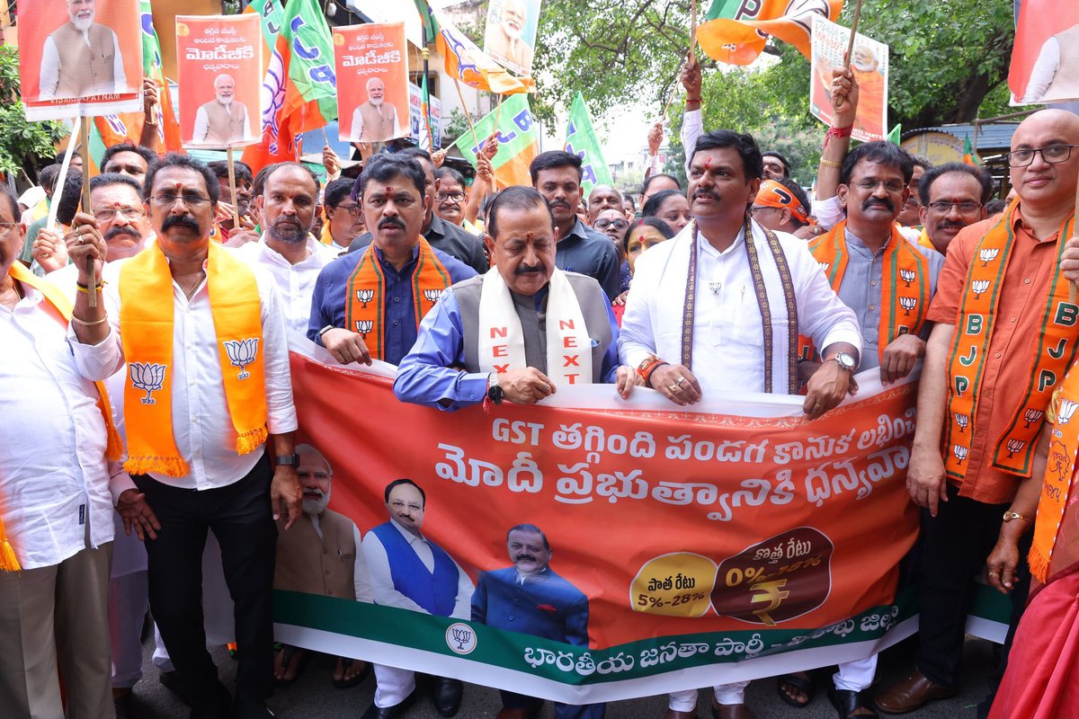 BJP4Andhra's tweet photo. ఈరోజు నుండి అమలులోకి వచ్చిన నూతన సరళీకృత జీఎస్టీ విధానాలపై అవగాహన కలిపిస్తూ విశాఖపట్నంలో కేంద్ర మంత్రివర్యులు శ్రీ @DrJitendraSingh గారితో కలిసి జీఎస్టీ ర్యాలీలో పాల్గొన్న బిజెపి రాష్ట్ర అధ్యక్షులు శ్రీ @MadhavBJP గారు ఎంపీ శ్రీ @CMRamesh_MP గారు
AndhraWithNewGST https://t.co/UwCyFfuWVy