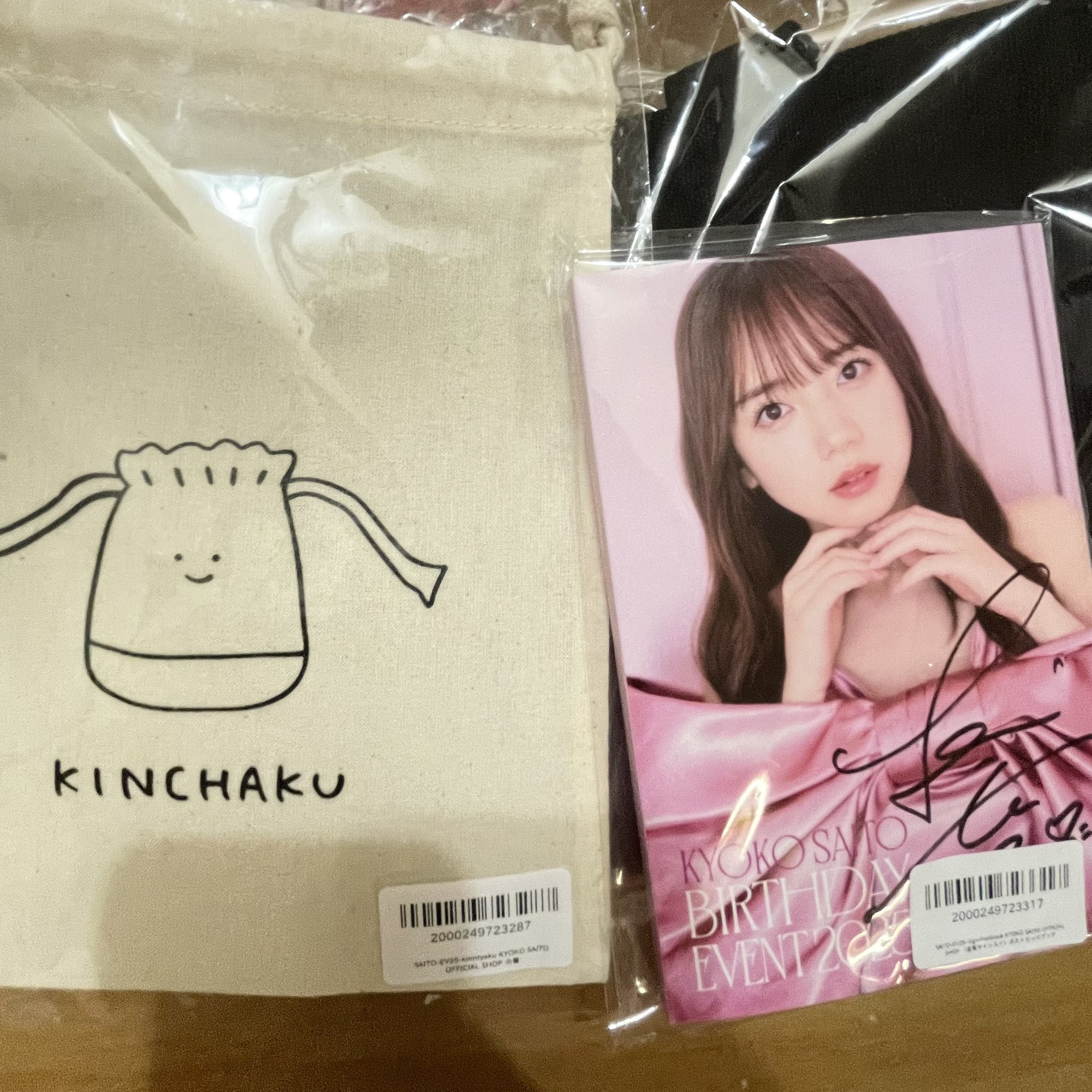 齊藤京子 ハッスルプレス シークレットZ 直筆サイン 生写真 きょんこいず 🍜みーたん on X: