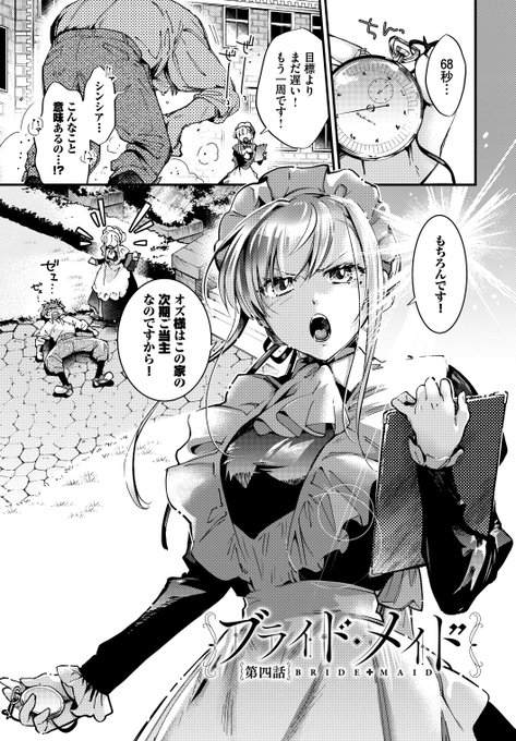 ☀️ブライド・メイド 第四話🕰️

【ここまでのお話】結婚前の若者に与えられる特別なメイド…花嫁侍女(ブライド・メイド)。三男ながら次期当主に選ばれたオズにシンシアは…?
(1/3) 