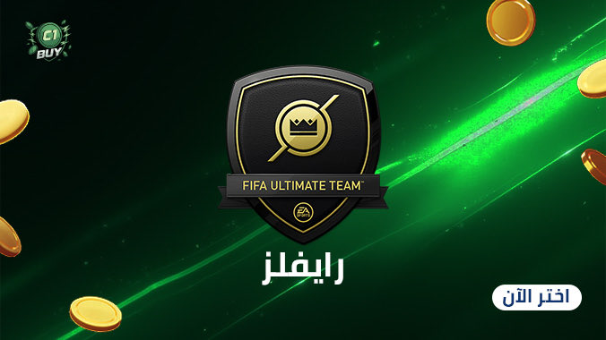 العرض الاقوي وصل 🫡 لعيونكم 
متوفر لعب رايفلز نوصلك الديفيجن اللي تبيه 🤍
للطلب من موقعنا👇 خدمه عملاء علي مدار ٢٤ س
 c1buy1.com
تابي وتمارا ✔️