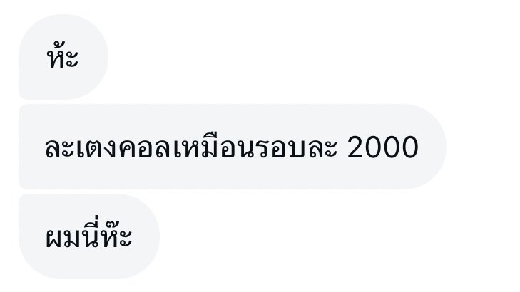 เพื่อนๆตึกชมพูเลิกข่มเรื่องได้คอล 2 นาที+พีเอสแถมยังยอดน้อยกว่าใส่เราได้ไหม๊ค๊ะ😣😔😔💔💔💔