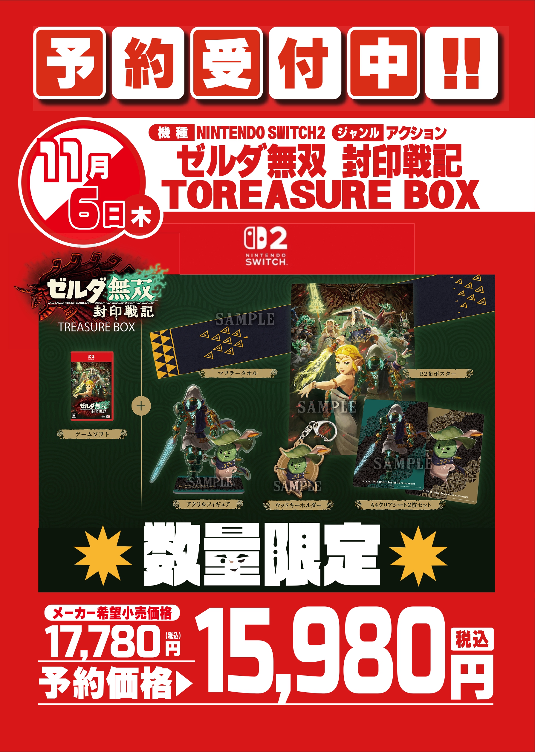 宝島一宮店TVゲーム🎮 on X: 