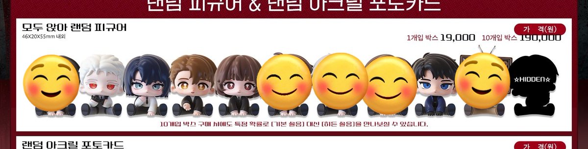 랜덤 피규어 소분 같이 하실분!🥰🥰
제 트친이 하고있어서 말씀하시면 연결해드려요!