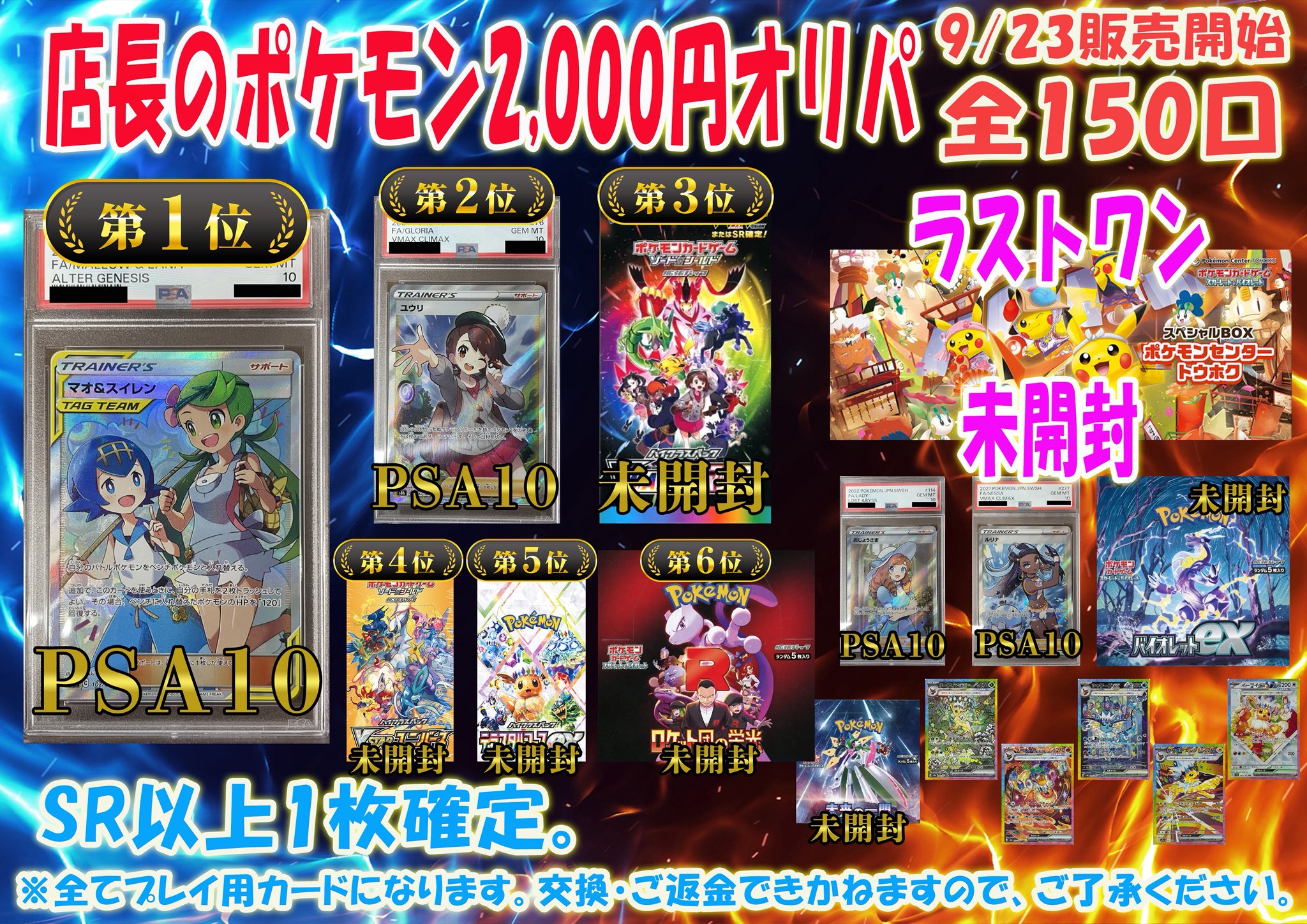 ⭐️ 【 村尾&魔王】 お買得価格 10,000円 Yahoo!オークション - 激レア プレミア品 QJ279999Z 1万円 末尾