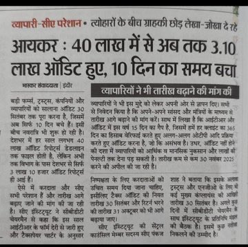 Adv_ArvindNagar's tweet image. Dear @IncomeTaxIndia 

2) Extend Tax Audit Due Date From 30.09.25 to 30.11.25

3) Extend GST Audit From 31.12.25 to 31.01.26

#ExtendAuditDueDate
#Extend_TAR_DueDate 
#Extend_Due_Date_Immediately 

@nsitharaman @narendramodi @FinMinIndia @PMOIndia