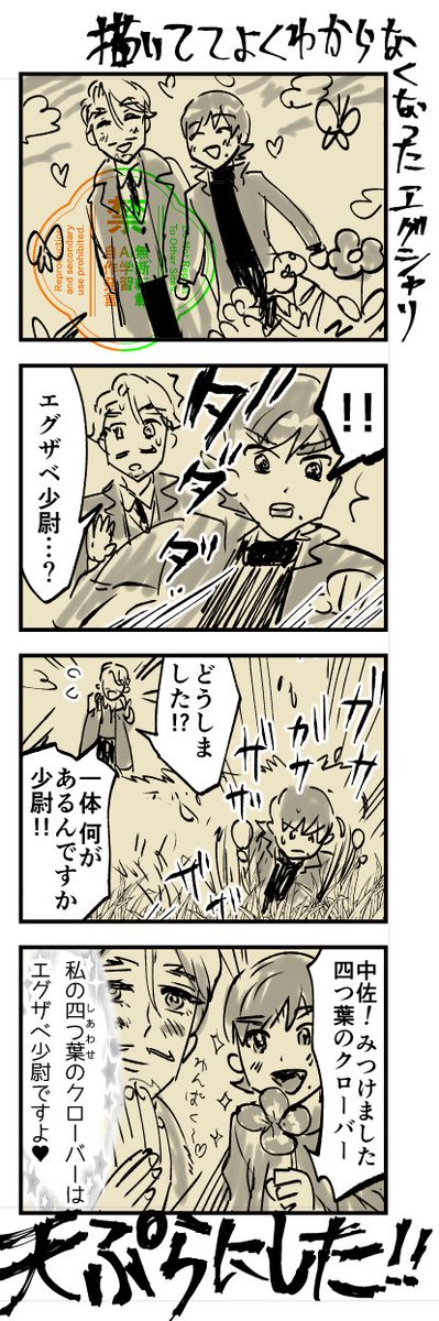 続・何も考えないで読むエグシャリ4コマ