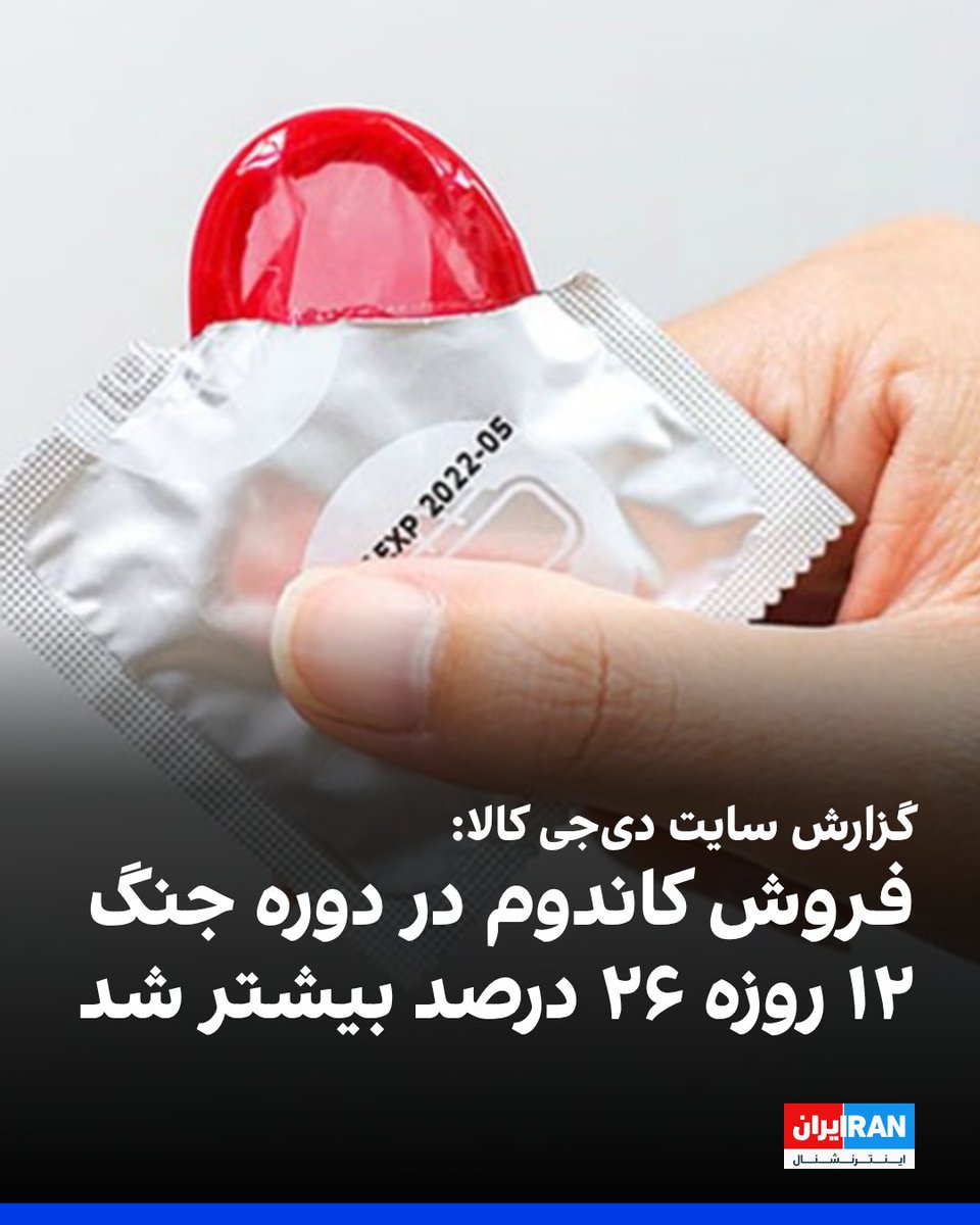 ايران اينترنشنال tweet media