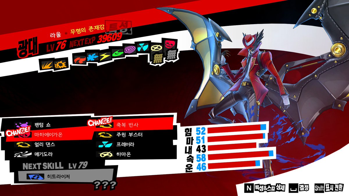 이때 뽑은 라울 
90렙까지 올려서 아직도 쓰고 있음
하지만 너무 간지나게 생겼잖아요 
그리고 괴도 아이덴티티에 어울리잖아요 
얘를 어떻게 갈아요