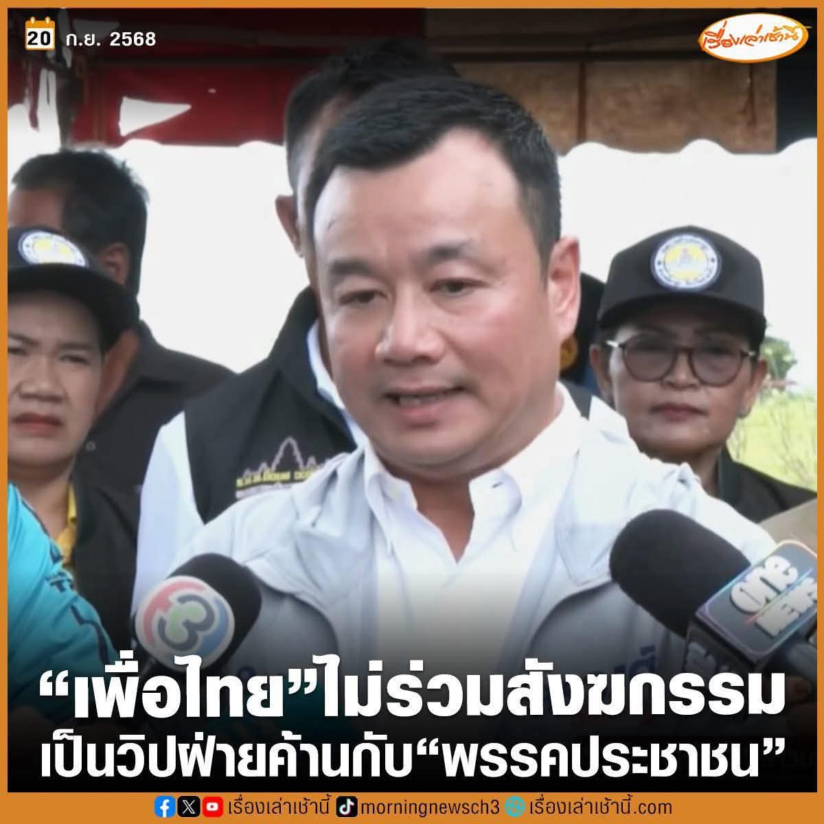 Songsak Thititharawat tweet media