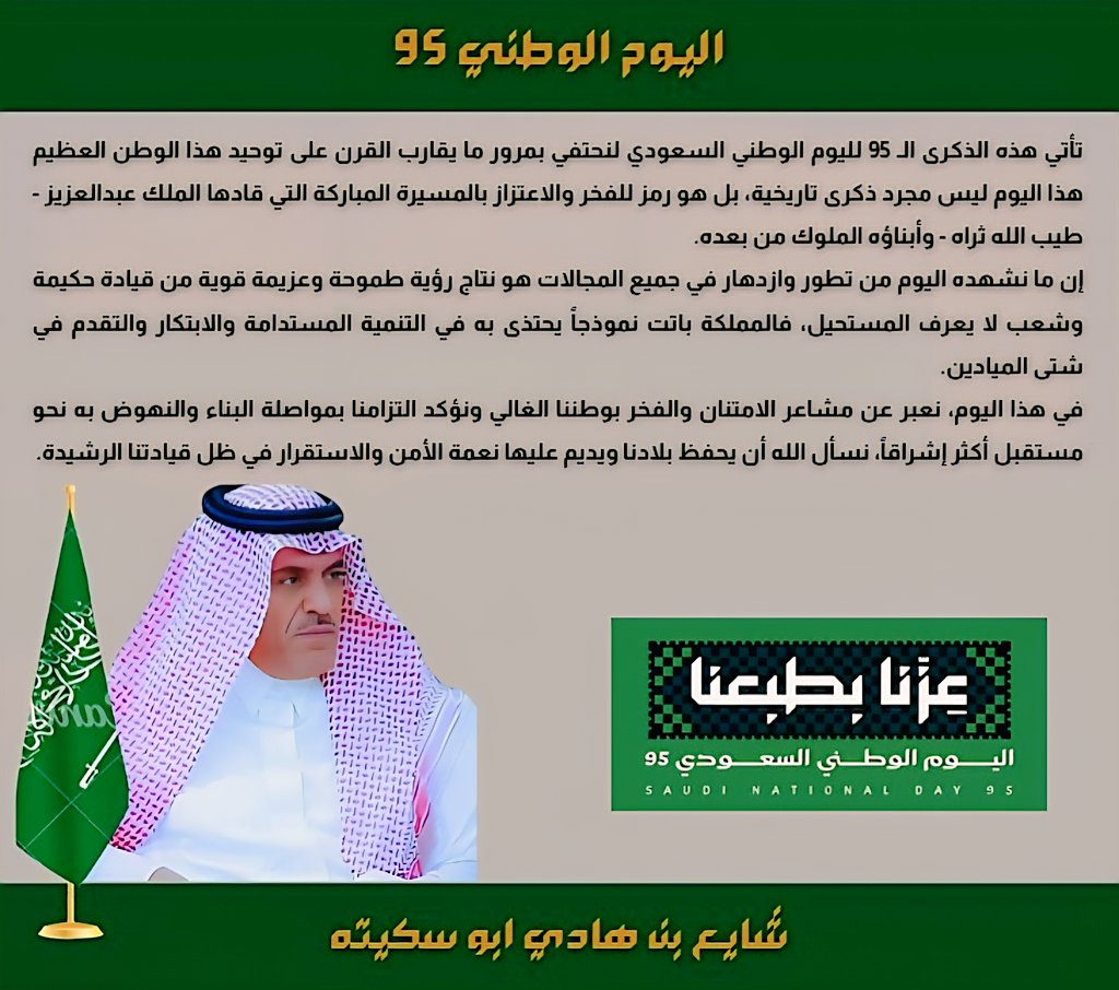 شايع أبو سكيته (@abuskeitah) on Twitter photo 