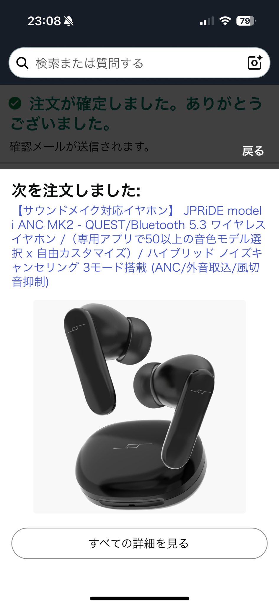 JPRIDE model i ANC MK2 クエスト 31ib7lens4L.jpg