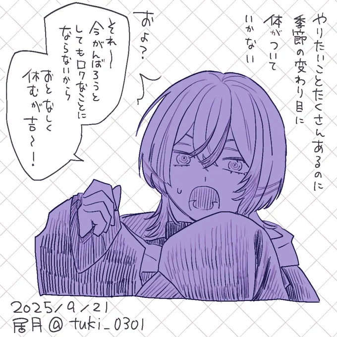 近侍観察日記
26日目 大慶直胤 