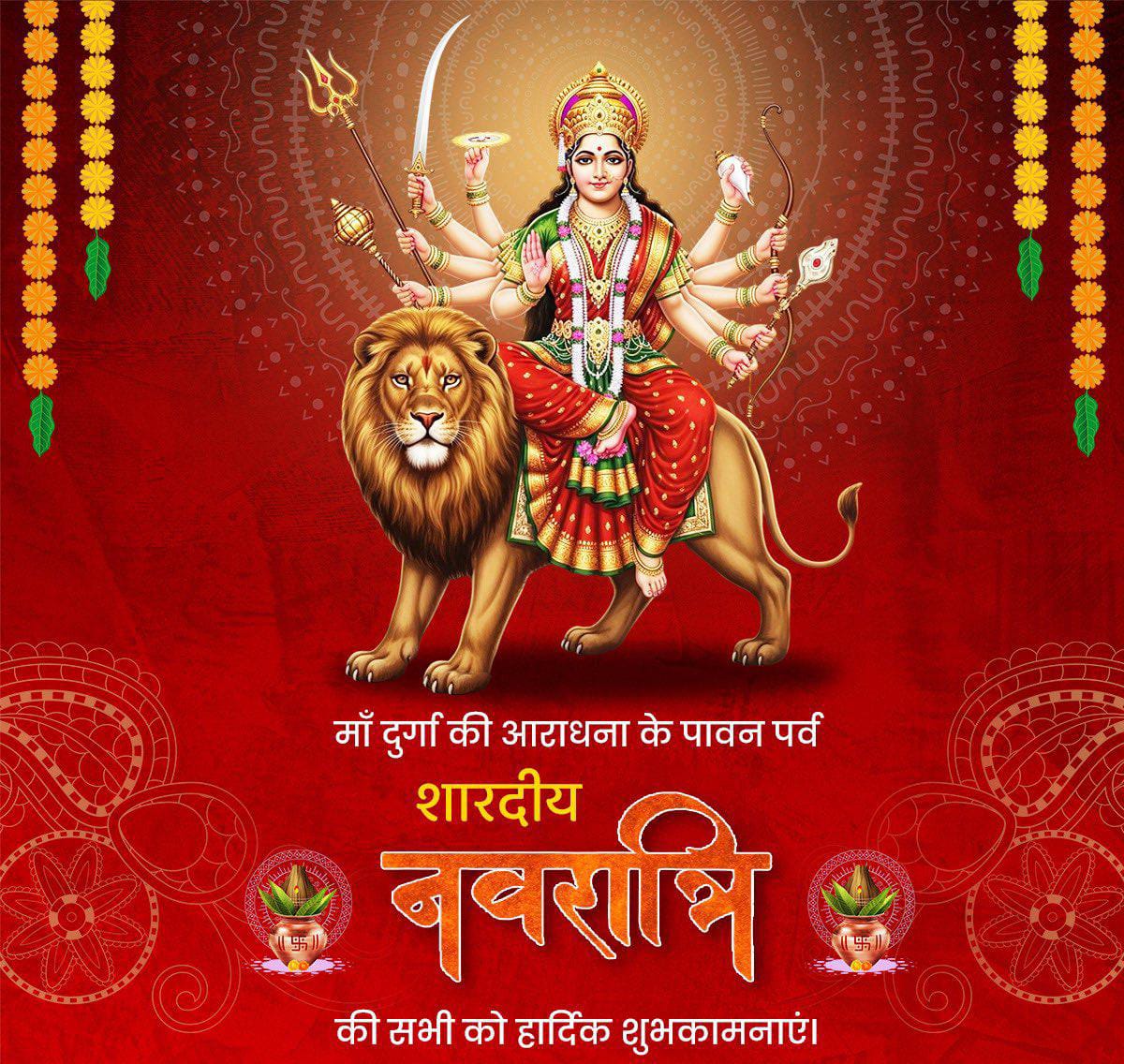 Wishing everyone a blessed and joyful Navratri! May the divine blessings of Jagat Janani Maa Durga fill your life with happiness, prosperity, and strength. May this festival bring peace and success to all.