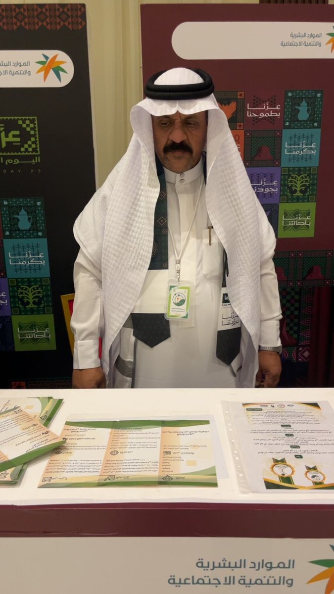 في أجواء من الفخر والاعتزاز، شاركت #جمعية_المتقاعدين_بالمدينة_المنورة بالتعاون مع مركز التنمية الاجتماعية بالمدينة المنورة في الاحتفال باليوم الوطني السعودي 95 🇸🇦 ✨
#عزنا_بطبعنا_95 
#اليوم_الوطني_السعودي_95