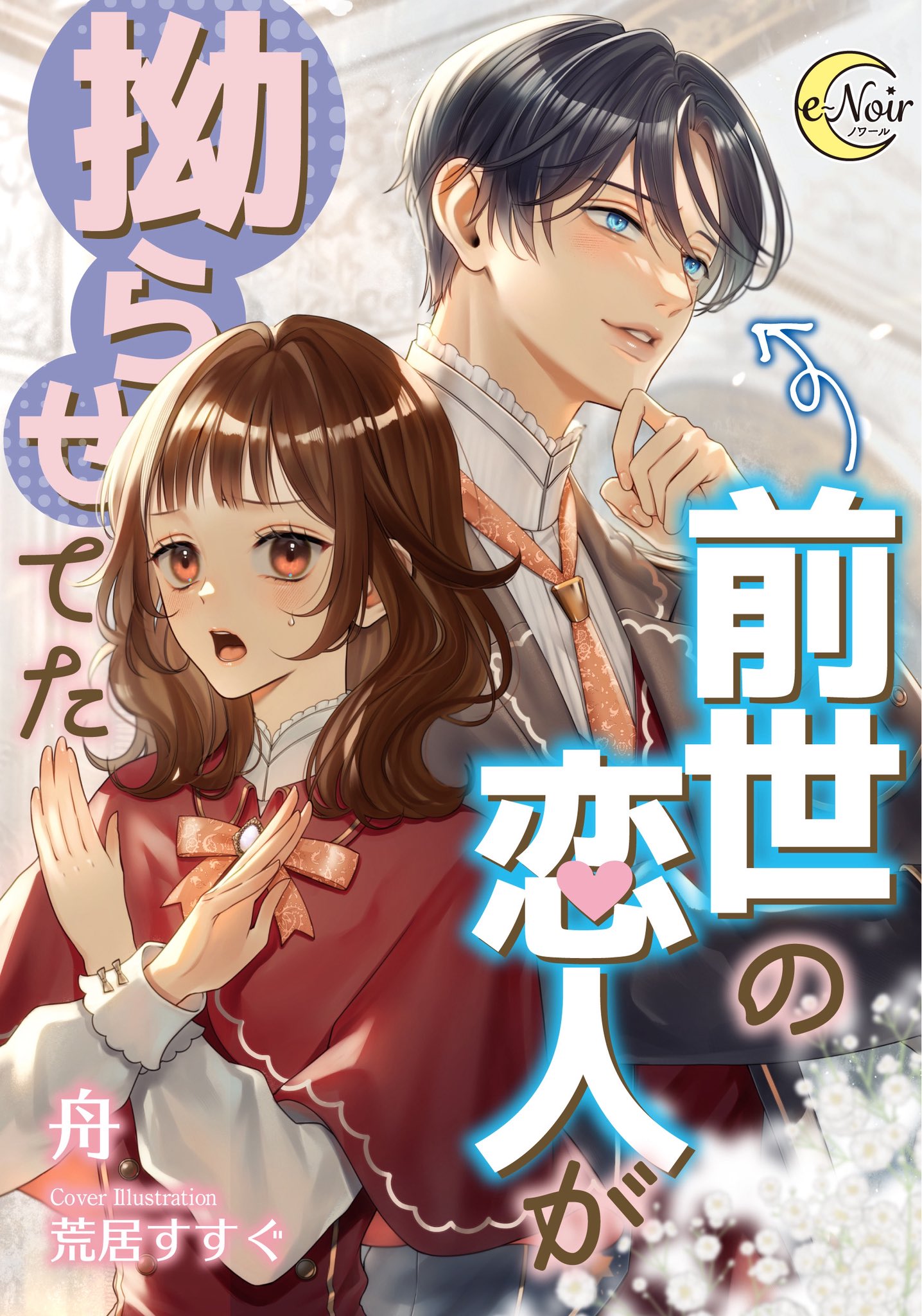 荒居すすぐ on X: 