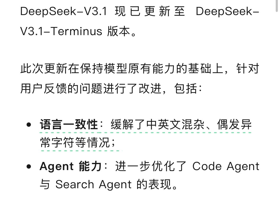 DataLearnerAI's tweet image. DeepSeek - v3.1做了小幅更新,缓解了中英文混杂问题,提升了agent能力。看评测结果,部分评测提升不错